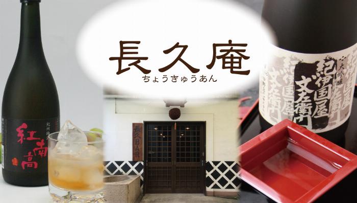 ロックグラスに注がれた琥珀色の日本酒仕込み梅酒と氷