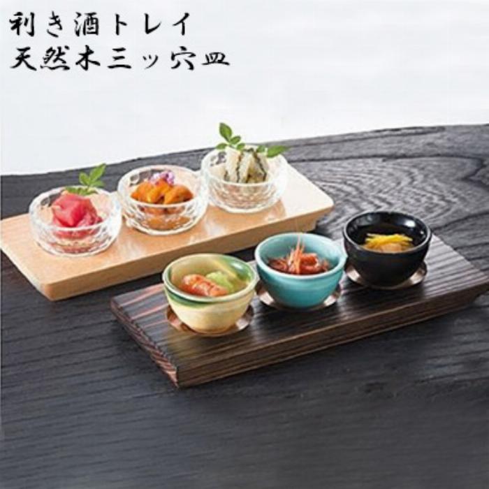 木製のトレイに乗せられた3種類の梅酒飲み比べセットで色合いの違いがわかるグラス