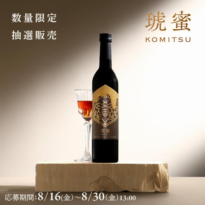 特別な日に楽しみたいおすすめの高級梅酒、琥珀色に輝くグラス