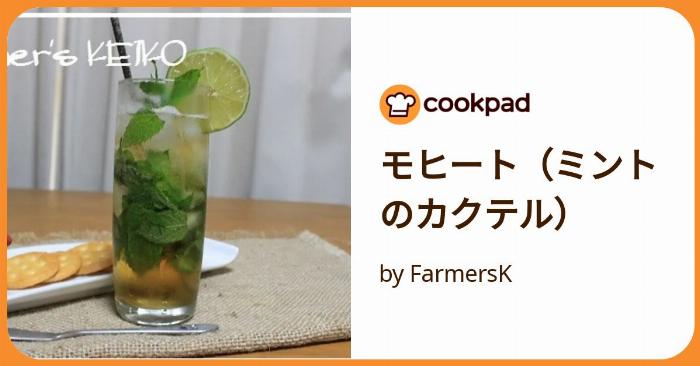 ミントとライムが添えられたおしゃれなカロリーオフ梅酒のソーダ割りカクテル